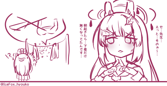 最近見た夢のミユちゃん 