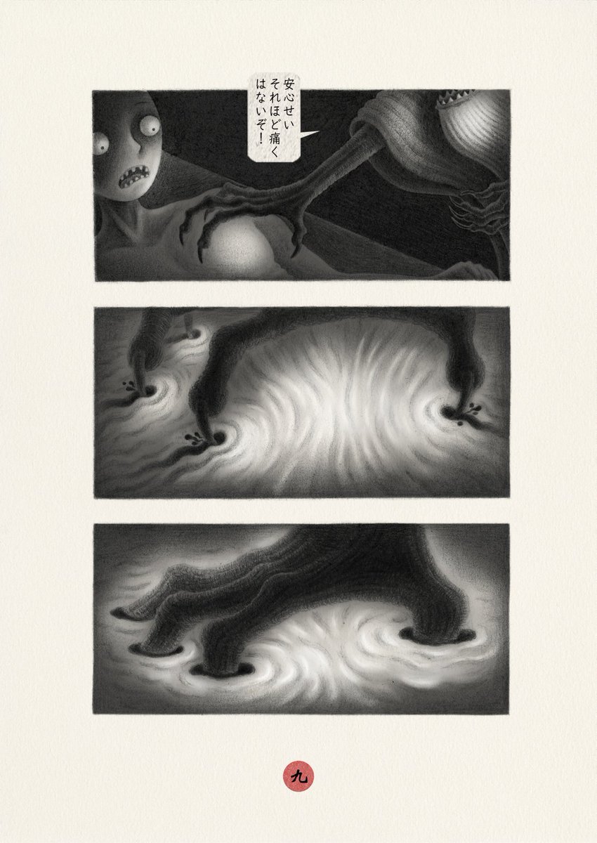 『仙人物語』3/5
心眼を開けるために仙人に胸に手を入れられる書生。全然痛くありませんと感心する書生でしたが、仙人の腕にある傷を見て不意に恐怖が湧いてきます。
#中国漫画 #漫画が読めるハッシュタグ