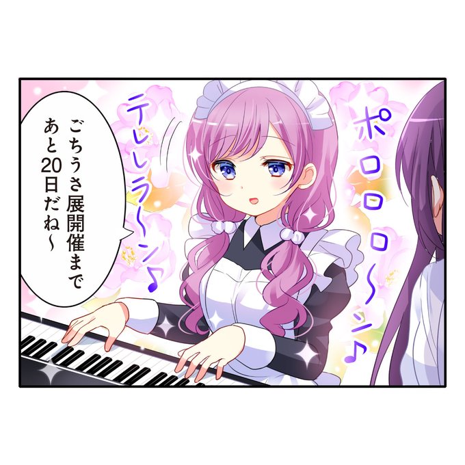 ☕ごちうさ展東京凱旋まであと20日☕ 「ご注文はうさぎですか？展 Ca