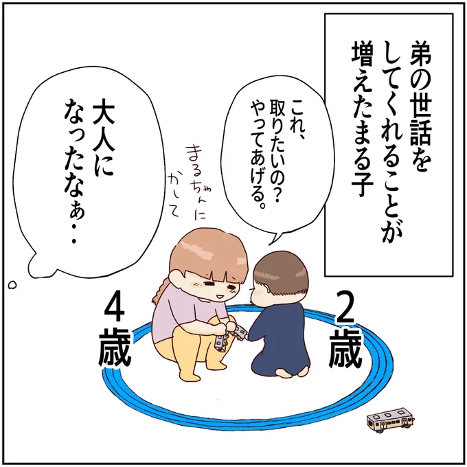 弟の世話も焼きたいけど
自分も見てほしい姉の話(1/2)
https://t.co/BlBNwA87uj

#家族 #泣ける話 