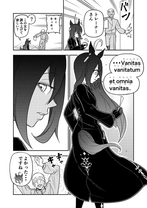 マンハッタンカフェに言って欲しかっただけの漫画 #ウマ娘 