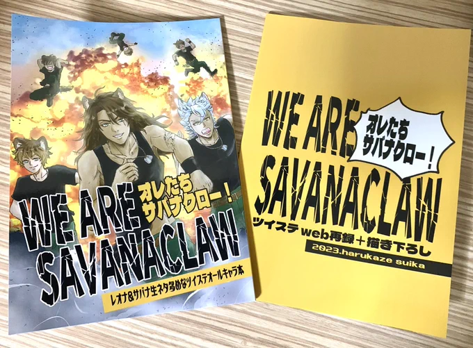 写真暗くてすまんけど新刊届きました✌️
とらさんの方にも納品されてると思うので準備整い次第発送になるかと思います。ご予約してくれた方々、もう少々お待ちください🙏
3枚目は描き下ろしの一部 