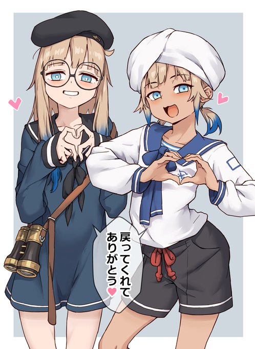 ネモプロフェッサー、マリーン 