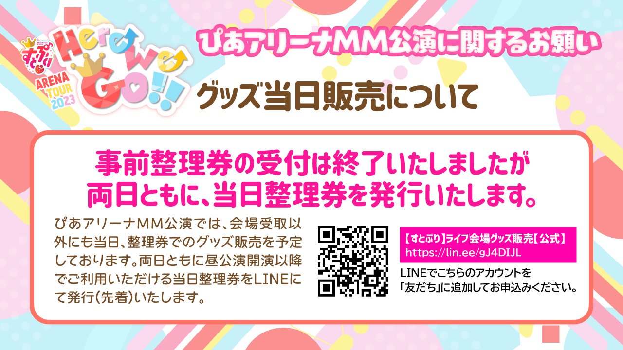 いちごのおうじ商店【公式】 on X: 