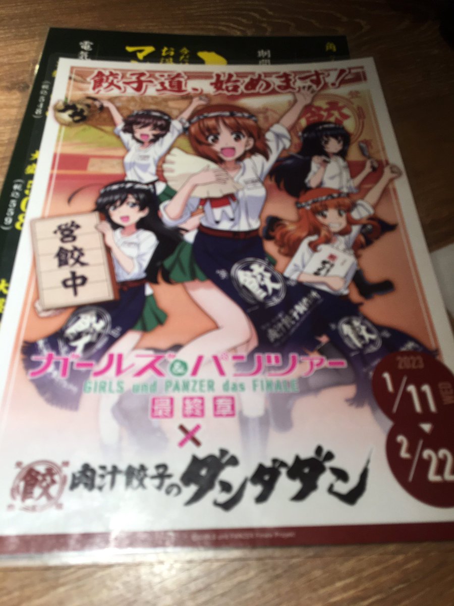 秋山優花里 ,五十鈴華 ,西住みほ ,冷泉麻子 ,武部沙織 「ありがとうダンダダン 」|禁さん(skeb募集中)のイラスト