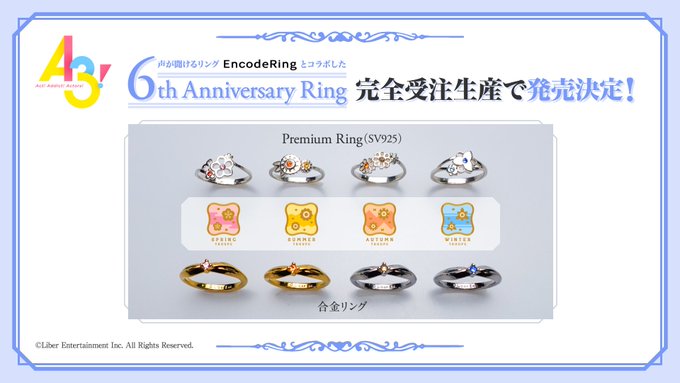 ★コラボリング情報★『A3!』6周年を記念してエンコードリングとコラボした「6th Anniversary Ring」の