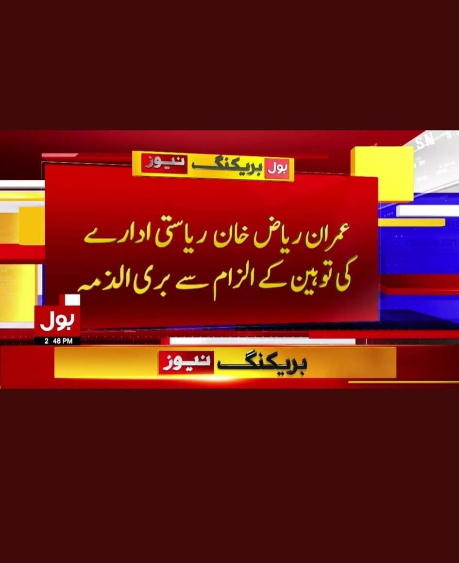 SulmAnAziz13's tweet photo. ٹکر کے لوگ
#ImranRiaz #ImranKhanWasRight https://t.co/WnDHbtOLCe