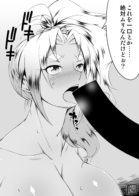 節分ということで…今年も亮子ちゃんに恵方巻きをごちそうするよ 