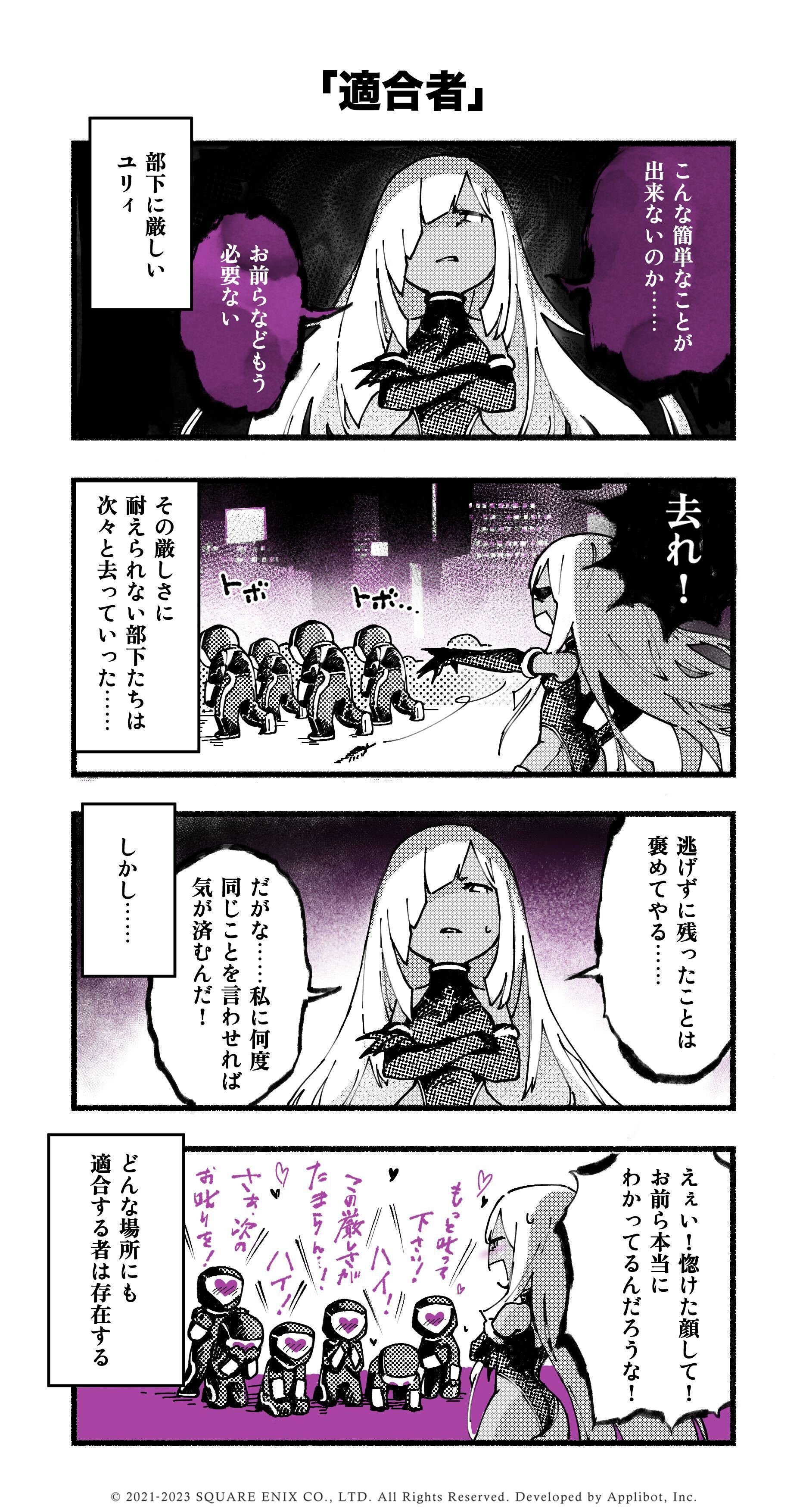NieR Re［in］carnation on X: 