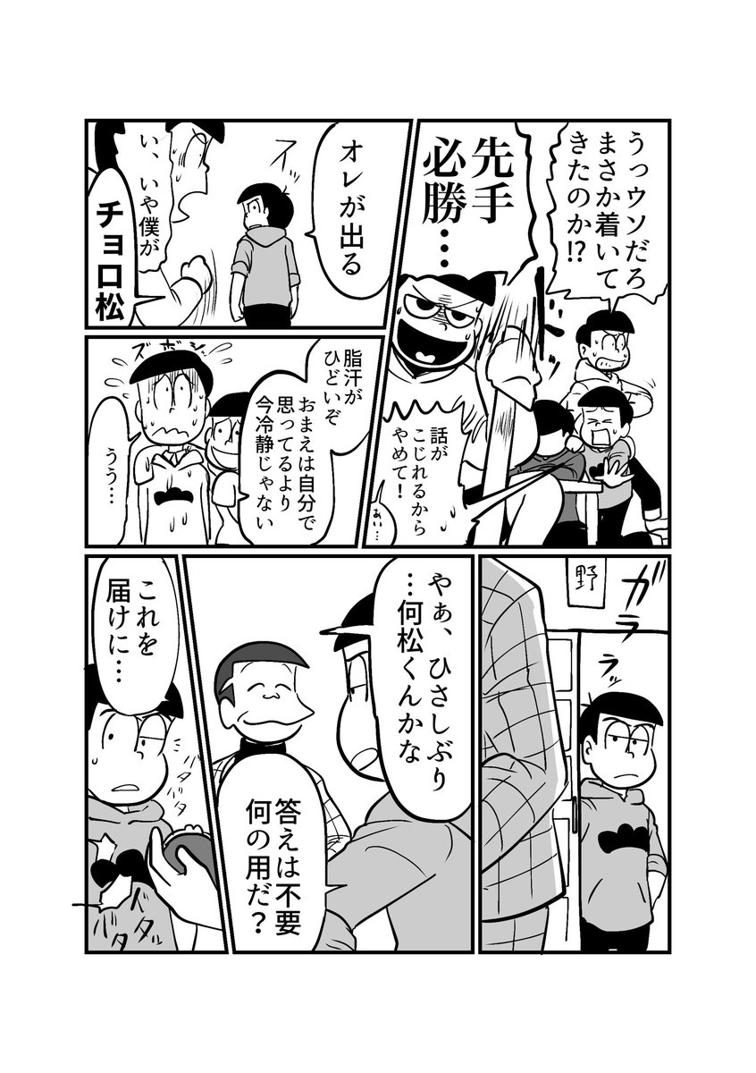 陸を願った鯨 
東おそ
まとめなおしp.1〜4 