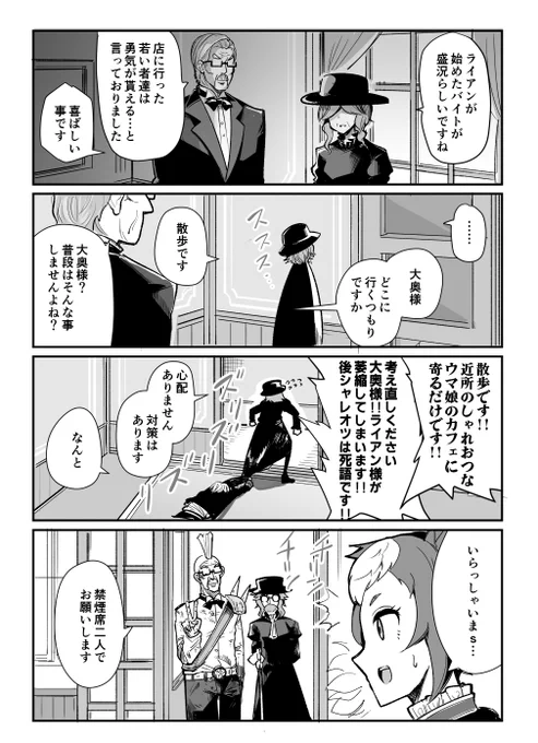 バレンタインイベントのメジロ家 