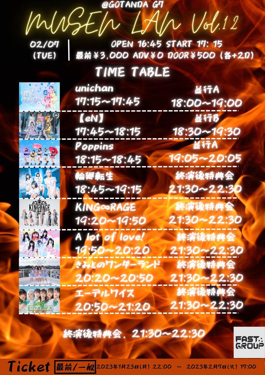 fastfesofficial's tweet photo. 【会場変更及びタイムテーブル公開✨✨】

2/7（火）
「無銭LAN Vol.12」
■GOTANDA G6→GOTANDA G7
■OPEN 16:45 START 17:15

🎫https://t.co/uu2IBiQM6C

ご来場お待ちしております！！ https://t.co/9AwQjodfvg
