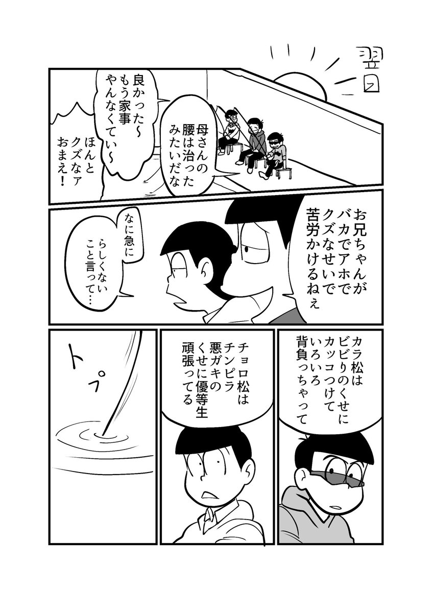 p.9〜12 