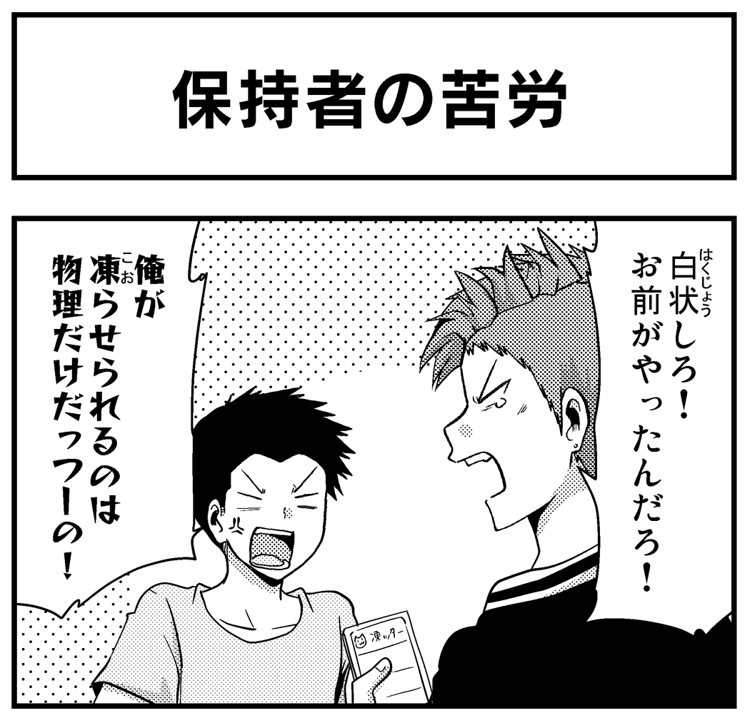 かなしみの坂本 