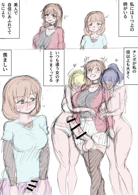 ラクガキです。
鉛筆書きのラフに色を軽く乗せただけなので、読みづらいと思います。 