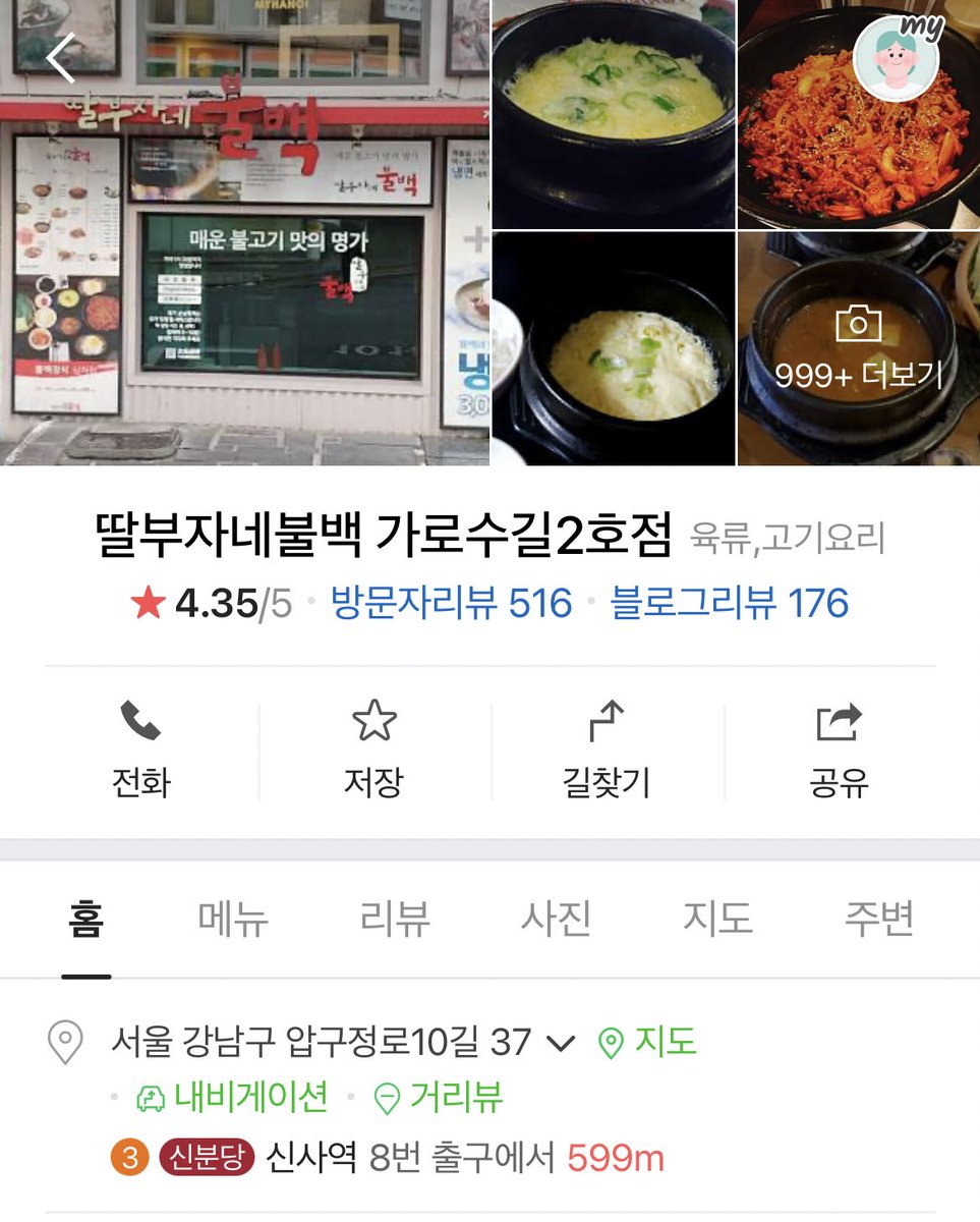 hae_eun1544's tweet photo. 혁재 추천 강남 맛집 📍 https://t.co/0PrrKfiEOz