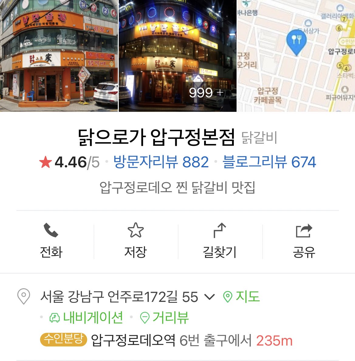 hae_eun1544's tweet photo. 혁재 추천 강남 맛집 📍 https://t.co/0PrrKfiEOz