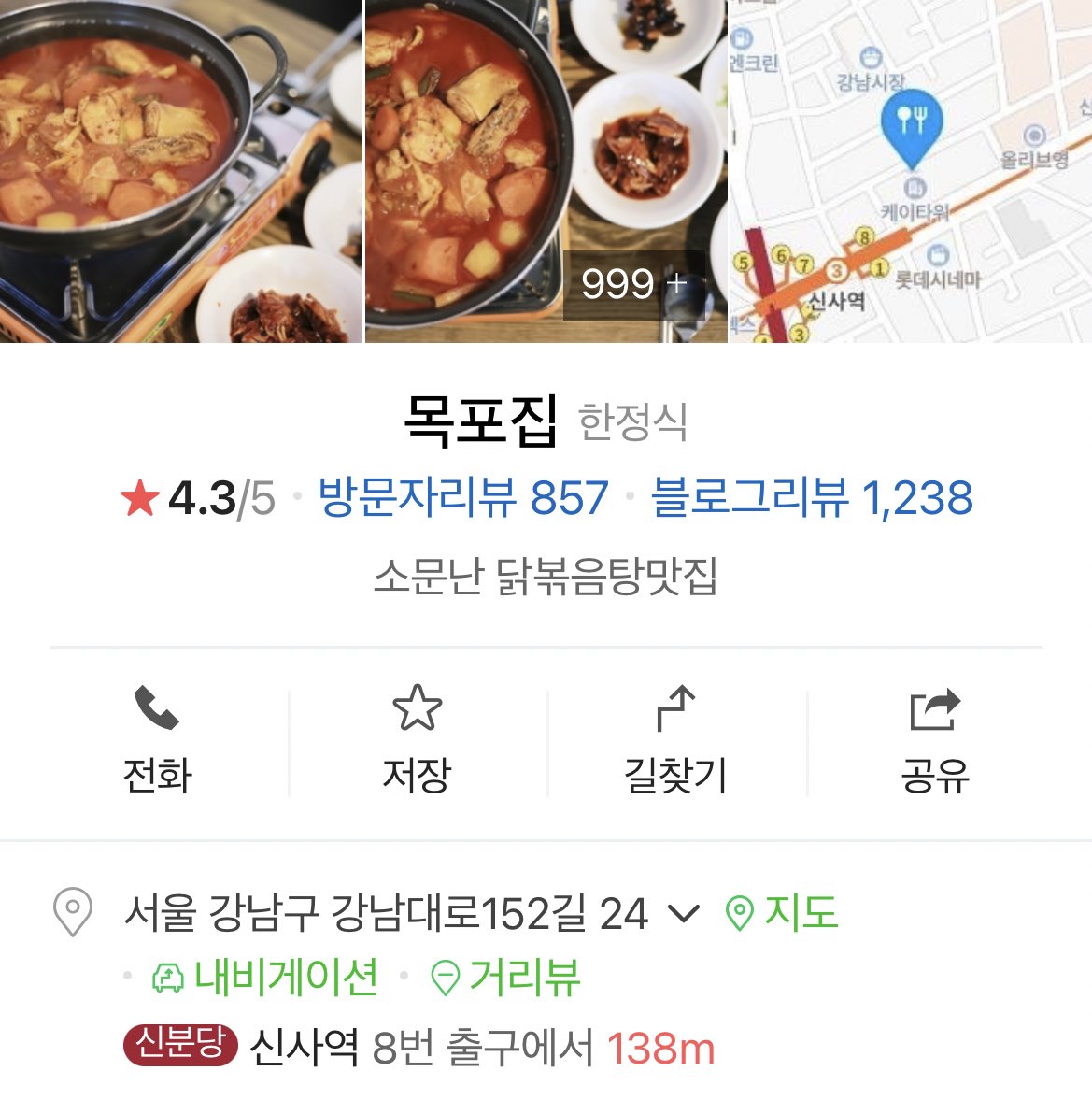 hae_eun1544's tweet photo. 혁재 추천 강남 맛집 📍 https://t.co/0PrrKfiEOz