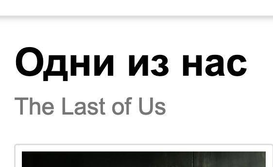 Вы тут срэцеся за дакладнасьці перакладу ды сэнс словаў на мове, якая на радзіме амаль забаронена ў той жа час, калі ў расейскай усё з гэтым нармальна й яны робяць вось гэта