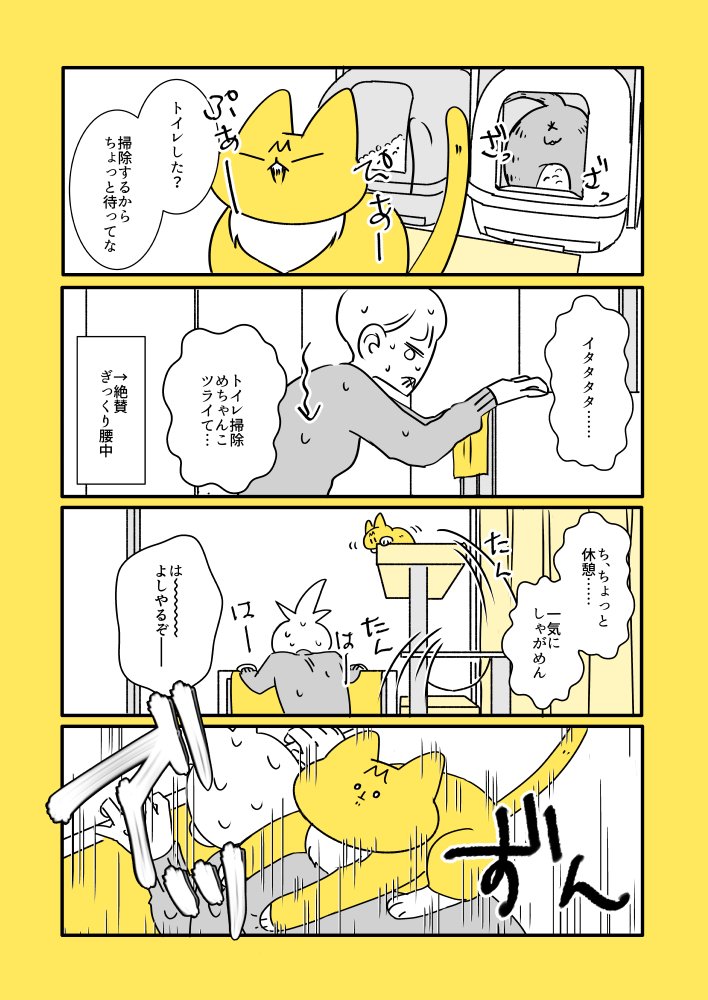 こんな時だからこそ逆に宣伝では????
不定期に猫まんが描いてます!!!!!!!!うちの子たち最高にかわいい!!!!!🐈‍⬛🐈
https://t.co/RlAz7TOuGV 