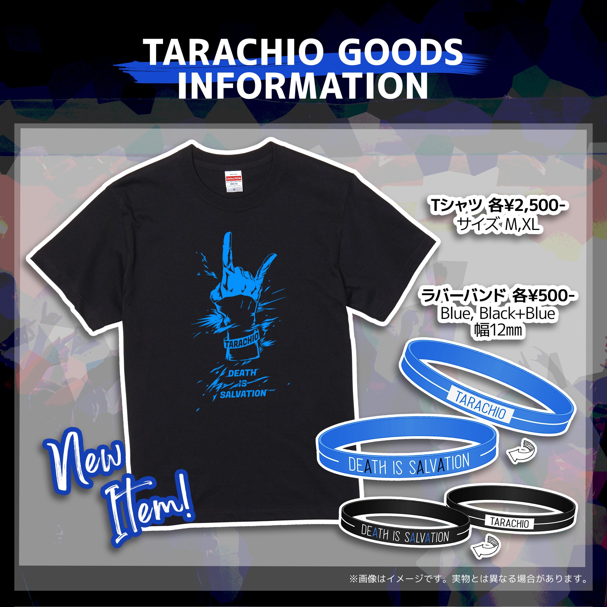 タラチオさん グッズ 歌い手