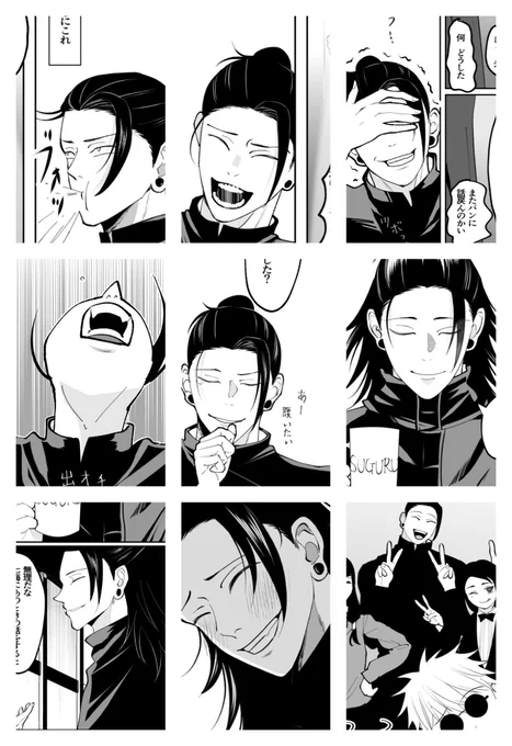誕生日漫画はすぐるにいっぱい笑ってほしくて描きました
幻覚ばかり見ててごめん

誕生日おめでとーーー!
ただただ大好き! 