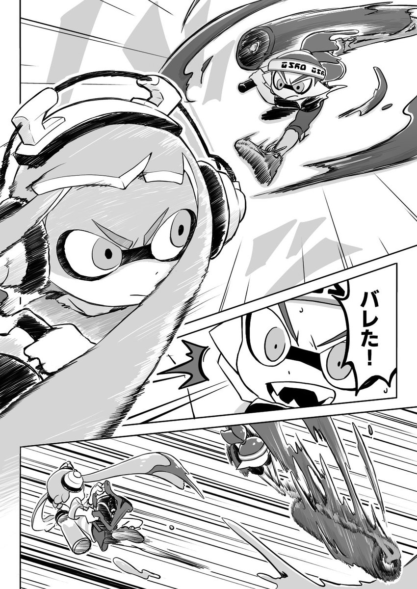 9～12) | 友魔イカ さんのマンガ | ツイコミ(仮)