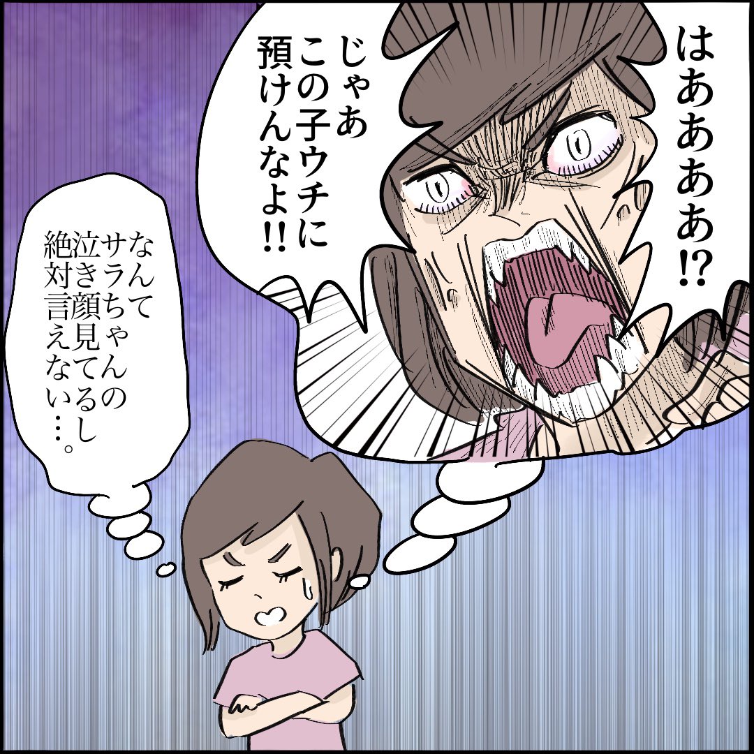 ご近所トラブル物語【第19話】
1/3 