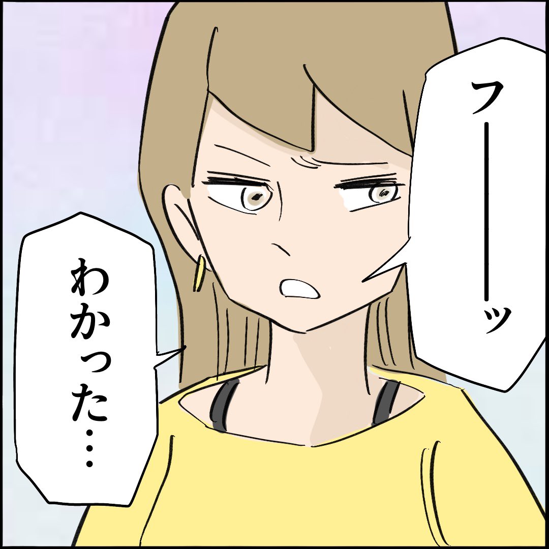 ご近所トラブル物語【第19話】
2/3 