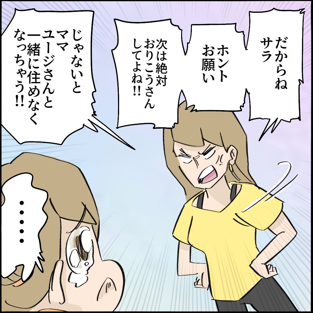 ご近所トラブル物語【第19話】
3/3 