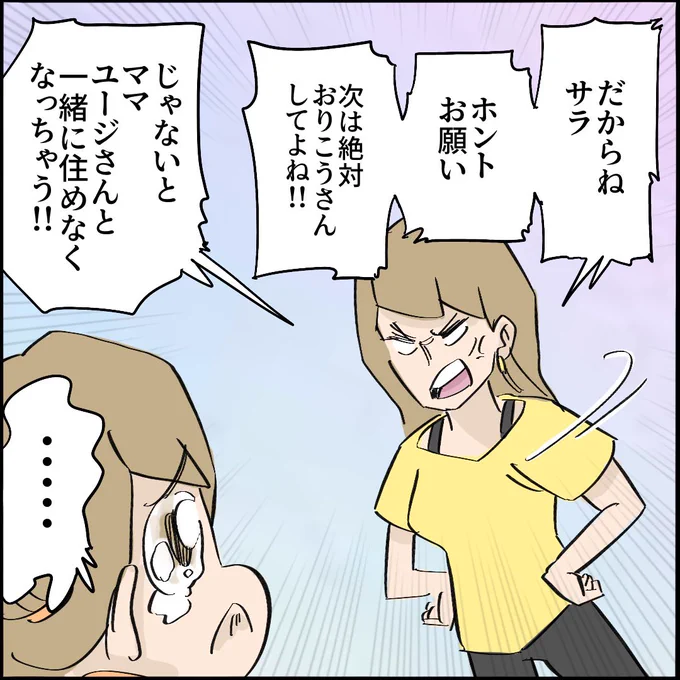 ご近所トラブル物語【第19話】
3/3 