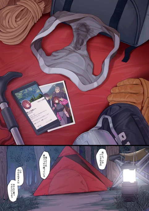 パンツ鑑賞家·アウトドアの達人 