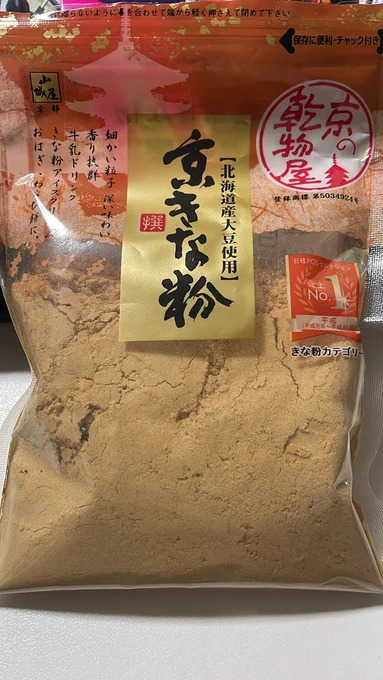 鬼は外するか👹 