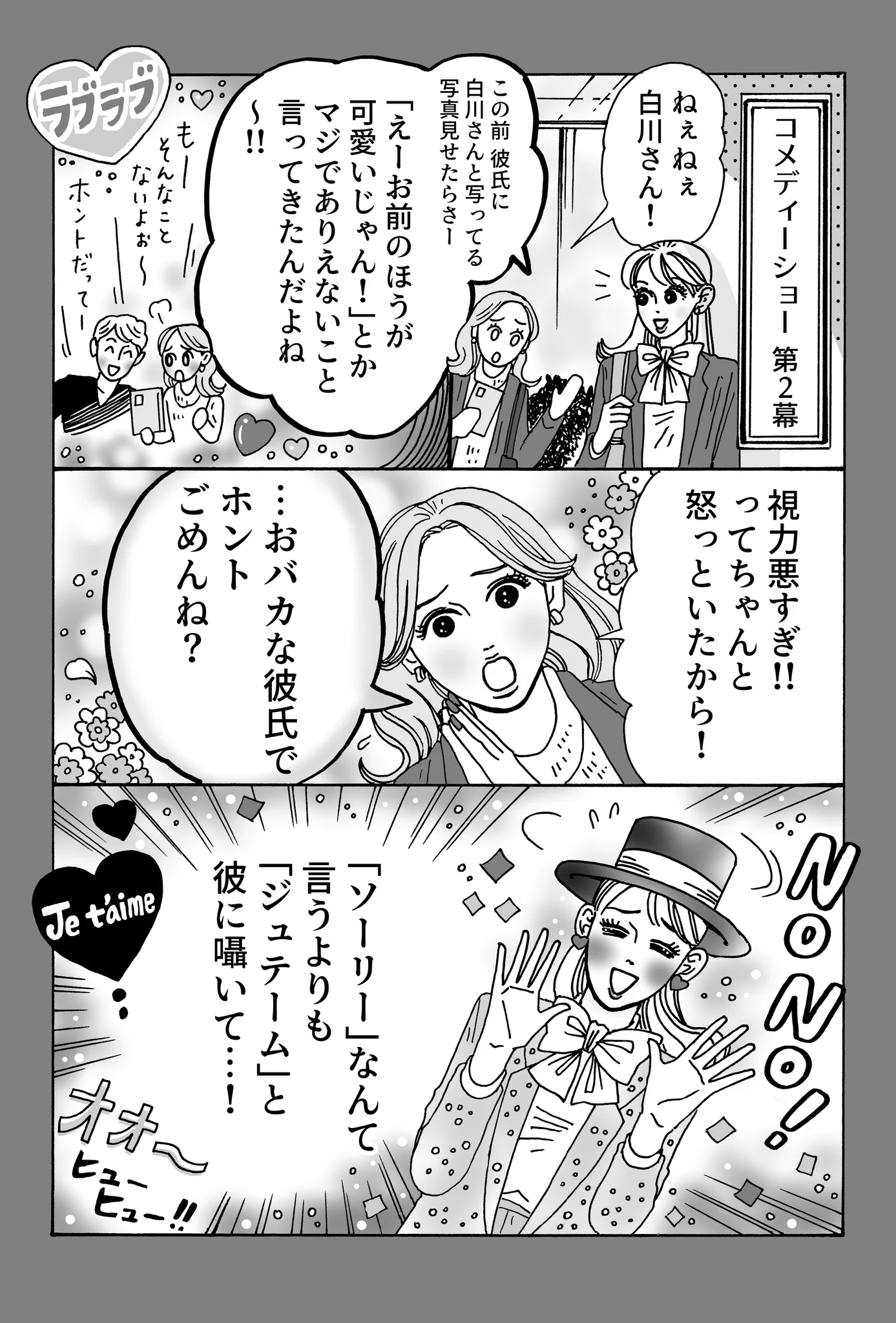 獅子🆕11/18💎白川さん9巻発売💎単行本累計120万部突破御礼📚 on X