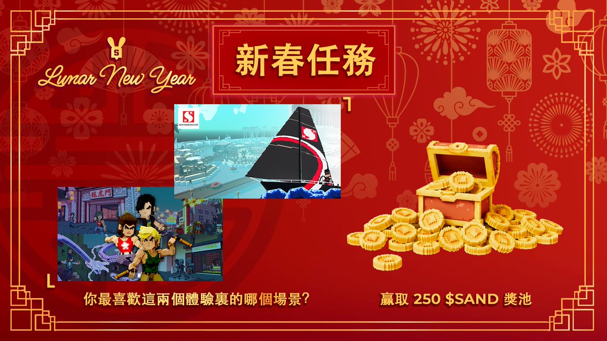 TheSandboxCH's tweet photo. #LunarNewYearTSB 送大禮🎉

🔷追蹤@TheSandboxCH @Indexgamehk
🔷讚好+分享+標記3位好友
🔷你最喜歡「新鴻基公司:乘風啟航」及「nspace WMCC 元宇宙第一漫畫廊|大中華公園」哪個場景?
🔷填寫表格:https://t.co/W2ST2ViiEK

🎁10x25 $SAND
📅2月6日 23:59 (UTC+8)

立即參與👇
https://t.co/R7YUjFsCQK https://t.co/ERmsfKYkYm