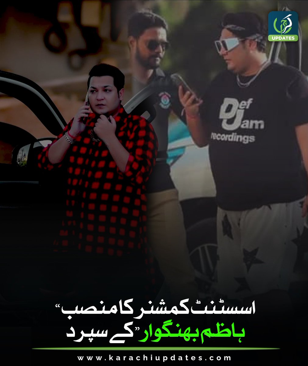 KarachiUpdatess's tweet photo. اسسٹنٹ کمشنر  کا منصب ہاظم بھنگوار کے سپرد
مزید جانیں 
https://t.co/GplEk54A3N
#assistantcommissioner #HazemBhangwar #northnazimabad  #karachiupdatess https://t.co/hScawAfP5T