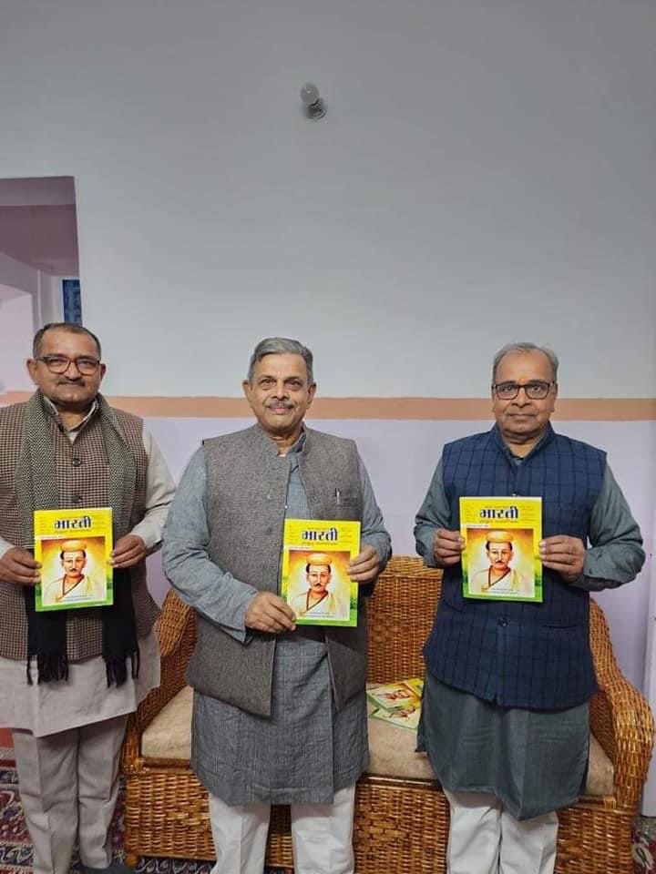 friendsofrss's tweet photo. RSS Sarsanghchalak Dr Mohan Bhagwat Ji, Sarkaryavah Shri Dattatreya Hosabale Ji released Monthly Magazine 'Bharati', at Jaipur, Rajasthan. https://t.co/MWcP5afM3I