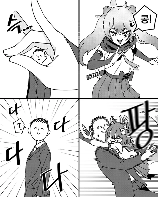 #ブルアカ 
여우의 악?마 