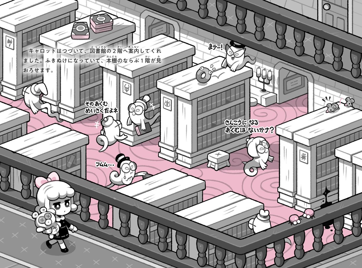 【🕸告知②🧸】
ライブラリーの館員が登場する「図書館パート」と、子どもの悪夢を描いた「悪夢の本パート」があります。
ほぼ全ページ挿絵あり、幽霊や怪物が色々出てくるボリューミーな本なので、是非お読みいただけたら嬉しいです!
(ピンク色部分は、実物ではミステリアスな青紫色になります!)