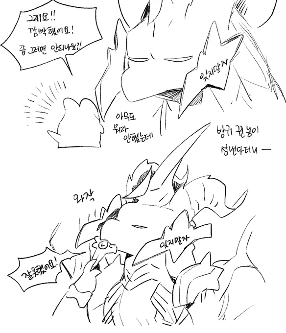 아무튼 그 바하무트님 머리옆?에 있는 알라그 머시기였나...아무튼 그거...깜빡한 자의 반성 