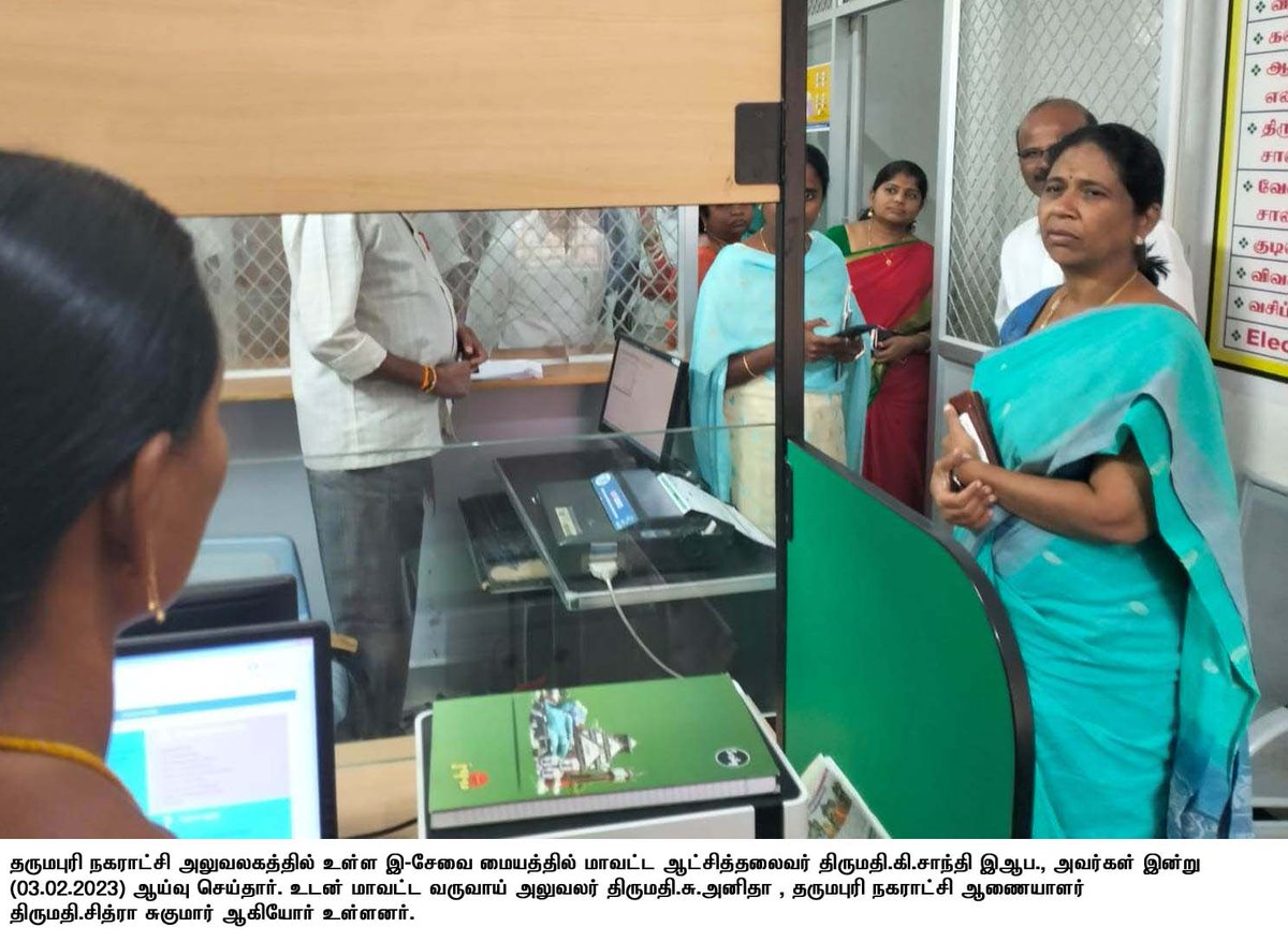 collrdpi's tweet photo. தருமபுரி வட்டாட்சியர் அலுவலகம் மற்றும் நகராட்சி அலுவலக வளாகத்திலுள்ள இ-சேவை மையங்களை மாவட்ட ஆட்சித்தலைவர் அவர்கள் இன்று ஆய்வு செய்தார்கள். 
@edm_dharmapuri @TNeGA_Official https://t.co/gxDhLnujcH