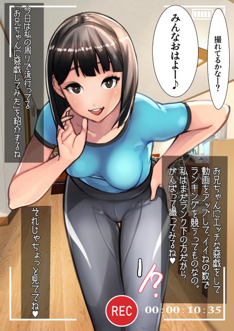 今月は先月に引き続き
「妹と二人で田舎の祖父母の家に泊まりに来た」と
「エッチな悪戯ランキング」の二本を同時進行で
ちょっとずつアップしていく予定です。
ご興味ある方は是非^ー^
FANBOX
https://t.co/RwhOLG9KD9
Fantia
https://t.co/vQL3Htr4kX 