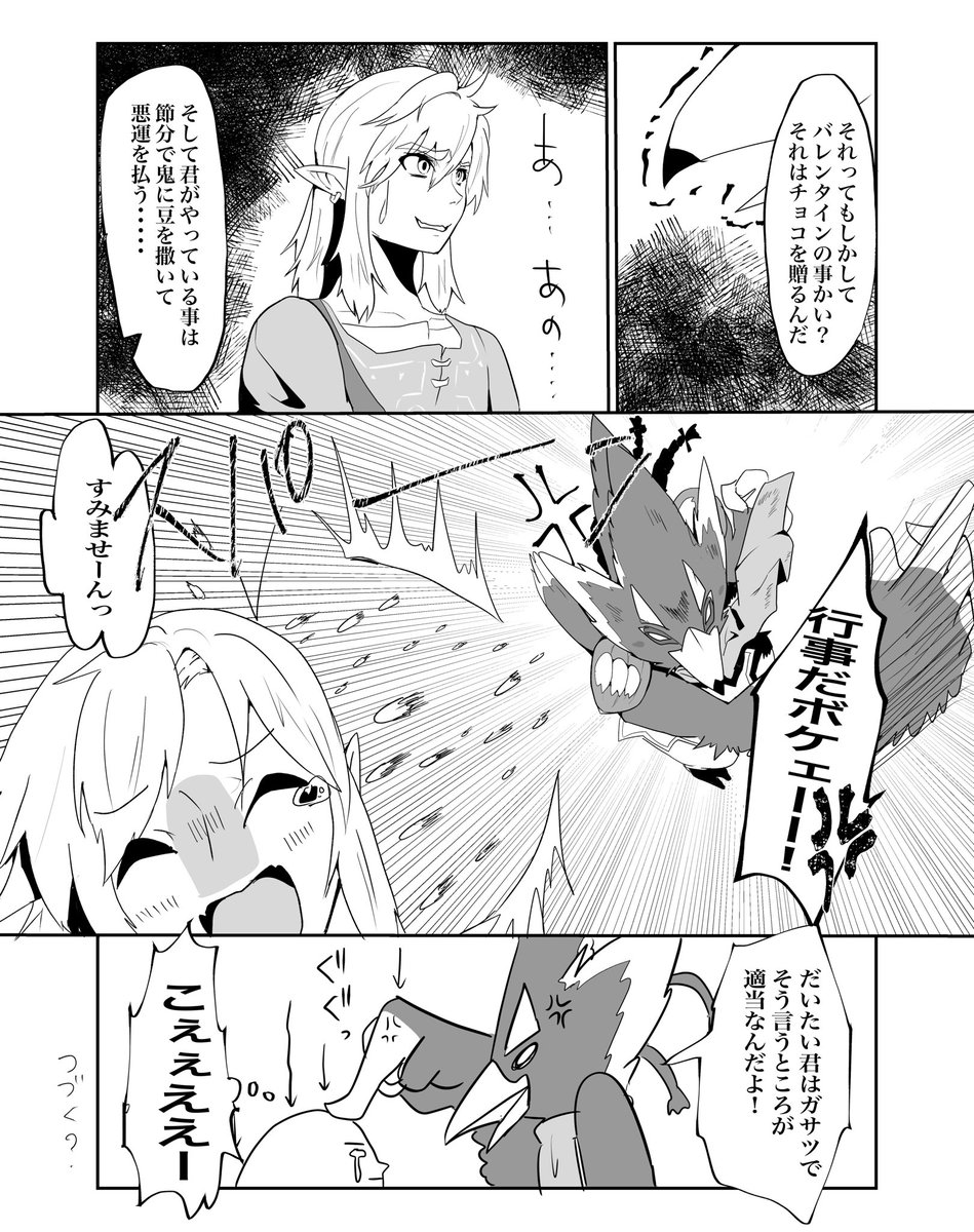 chikichikitaron's tweet image. 節分リバリン❤️
＃リバリン
#Revalink