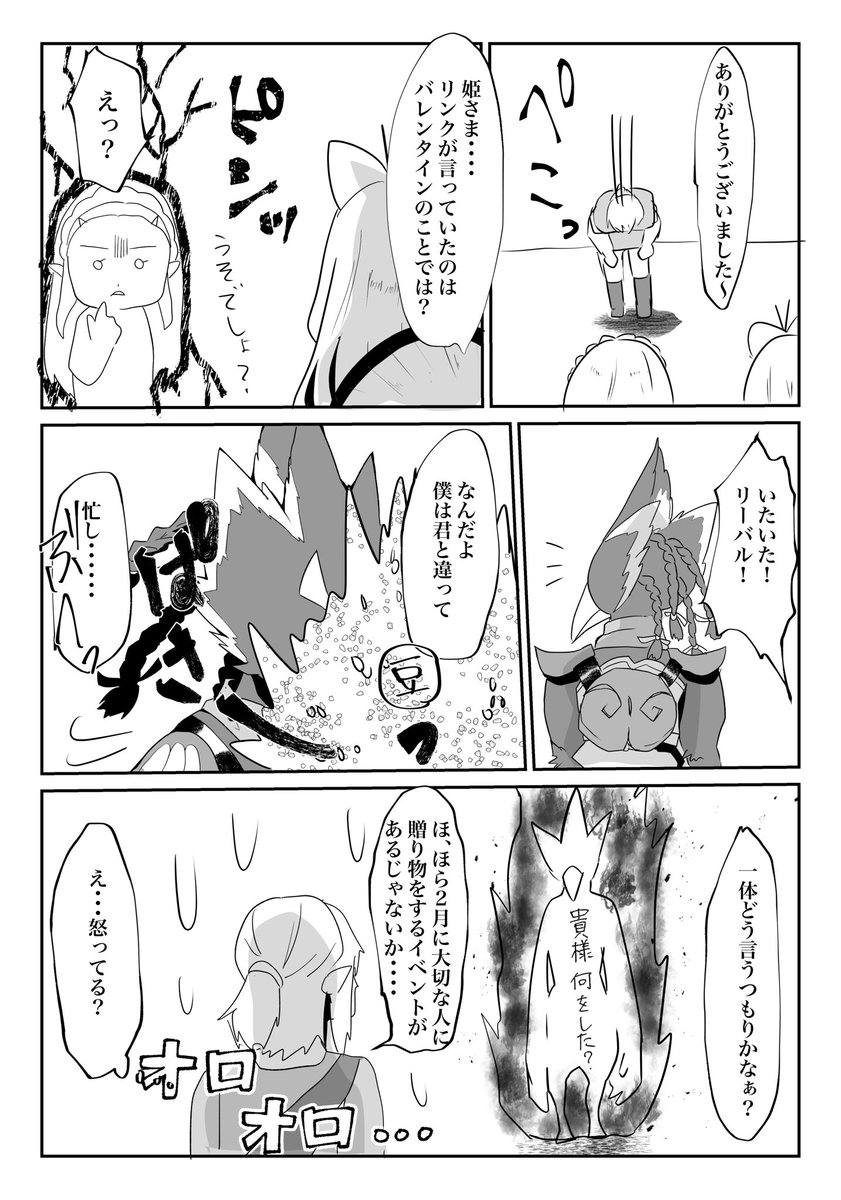 chikichikitaron's tweet image. 節分リバリン❤️
＃リバリン
#Revalink