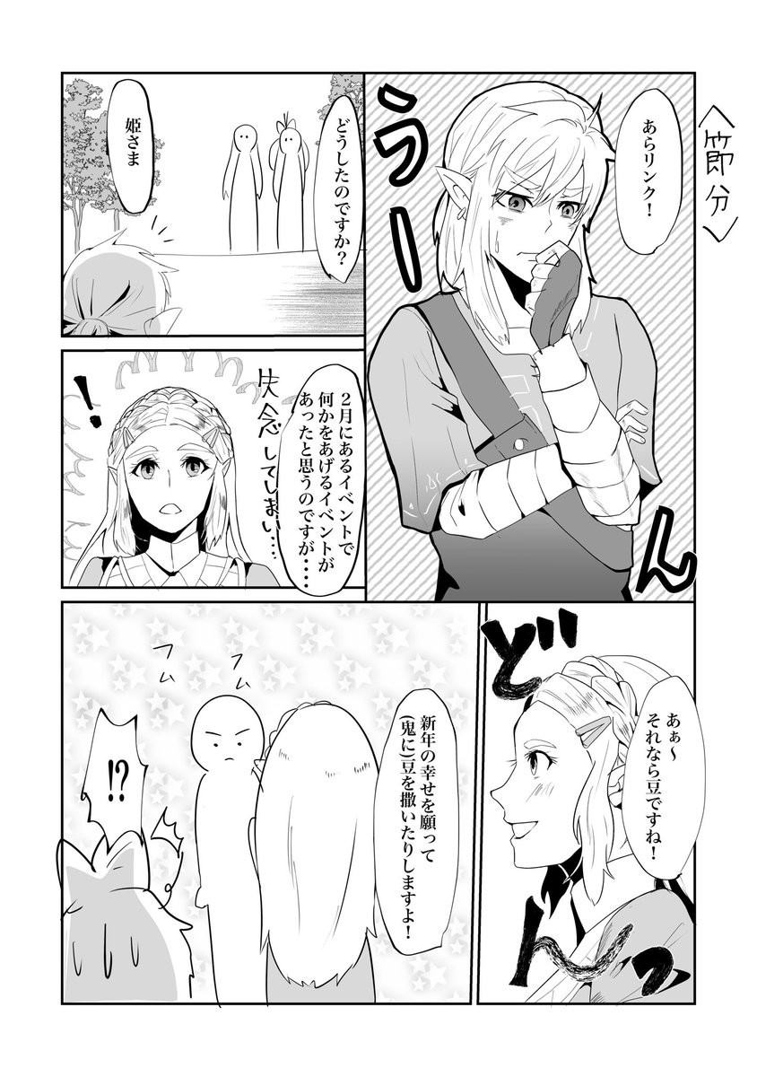 chikichikitaron's tweet image. 節分リバリン❤️
＃リバリン
#Revalink