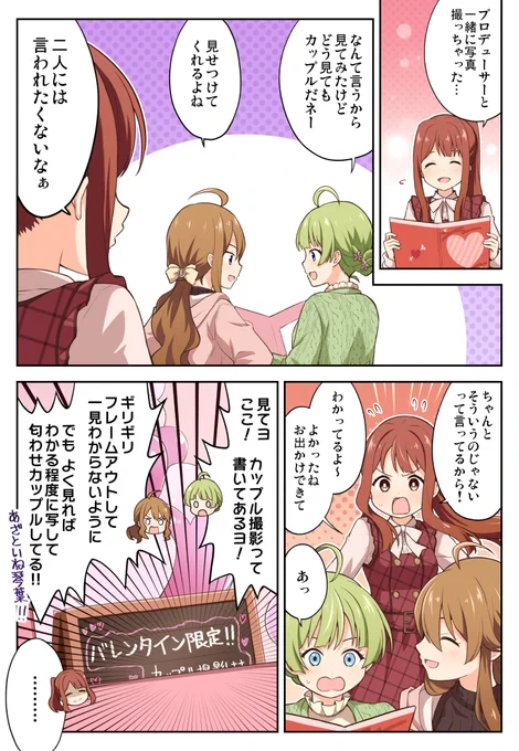 悪いことくらいするプライベートドレス田中琴葉 