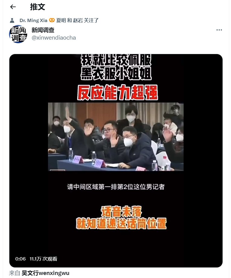 dakang999's tweet photo. 哈哈，这种二次编辑的视频能骗多少人呢？对比了原版的发布会视频，这种二次编辑过的视频，把声音提前于画面一两秒钟，然后造谣说服务人员也知道该谁提问了的假象。这种视频只能骗SB吧，SB们会有战斗力吗？🤣🤣🤣🤣🤣🤣🤣 https://t.co/prA6H4zS36