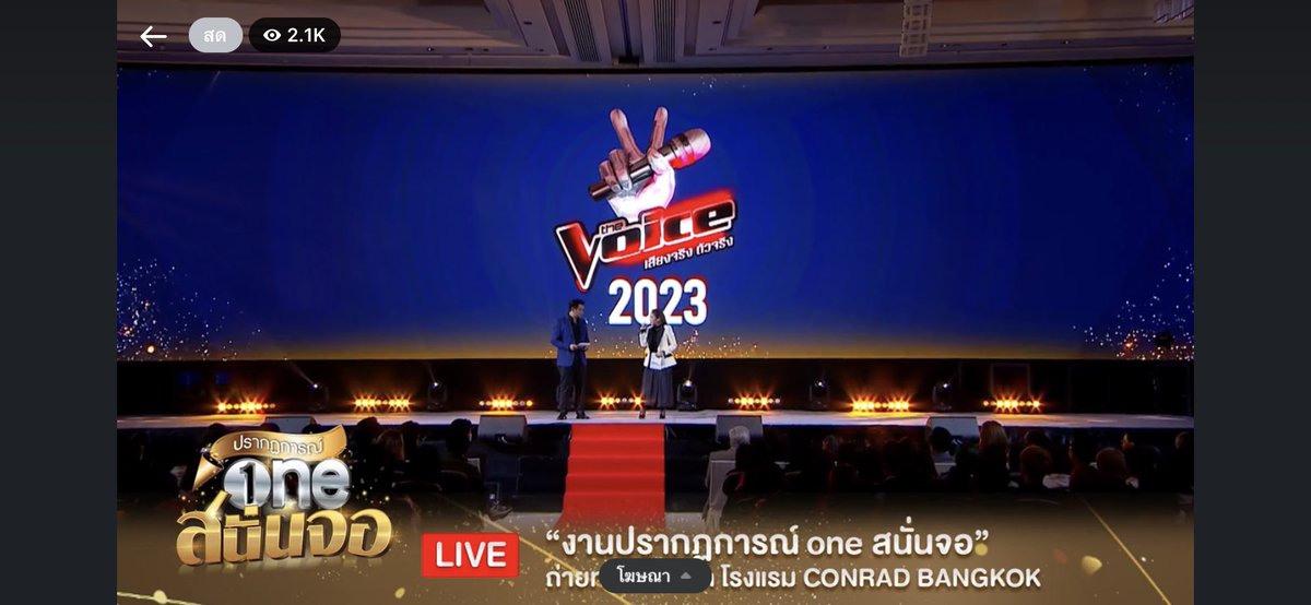 ใดใดก็คือ ตื่นเต้นรอเเล้ววว ฉันรอคอยมาหลายปีมากกกก อยากAuditionรายการนี้!! 
#TheVoiceThailand #TheVoiceTH #oneสนั่นจอ2023 #ช่องวัน31