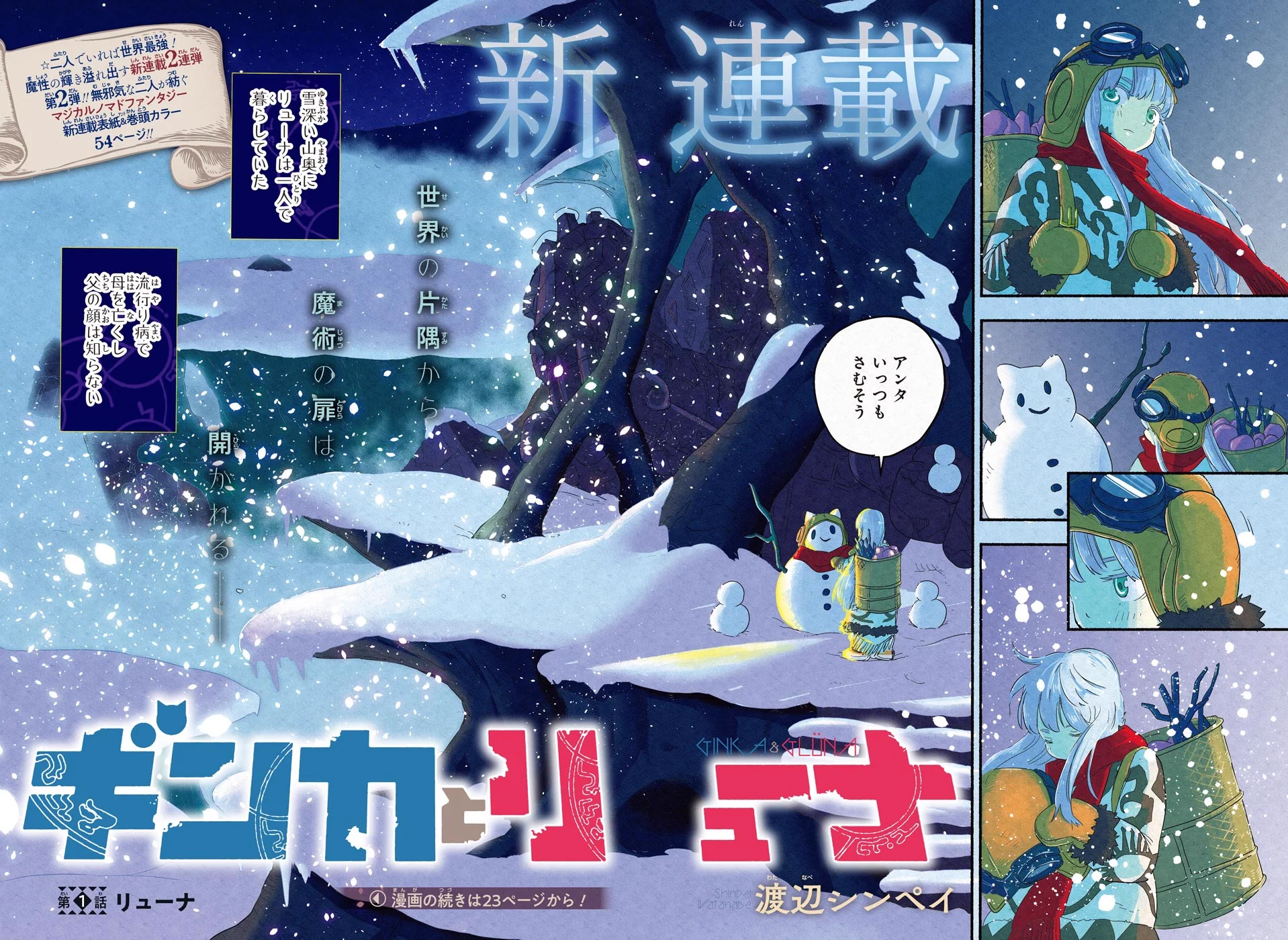 【KEEページ】週間少年ジャンプ 少年ジャンプ編集部 on X: 