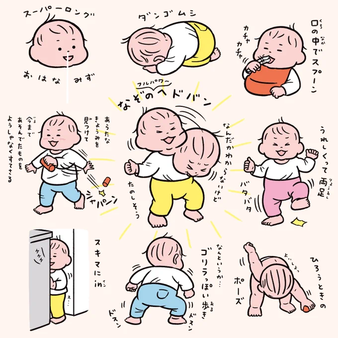 人生1年8ヶ月分👶その5 